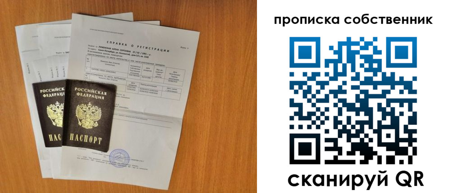 временная регистрация адрес в Зернограде