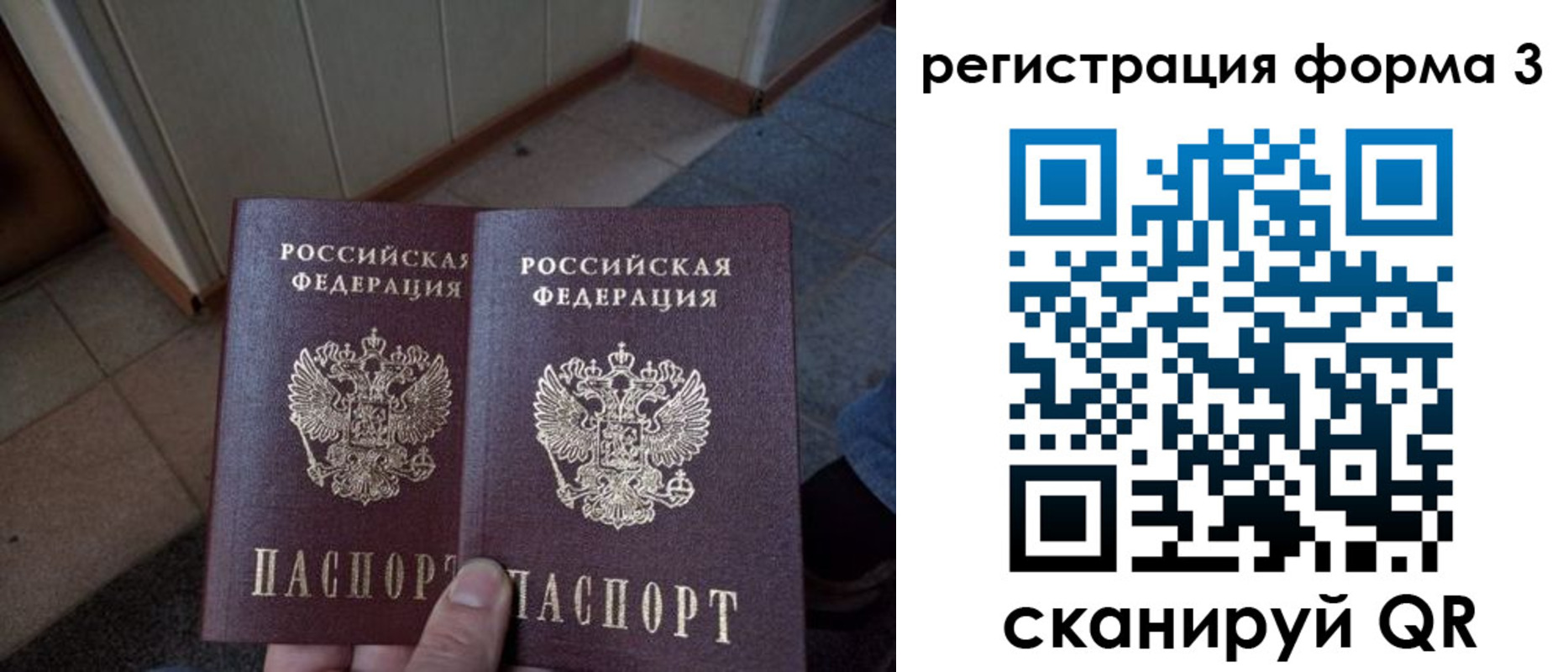 временная регистрация законно в Зернограде