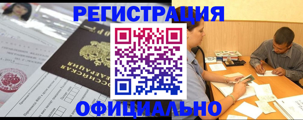 временная регистрация 2025 в Зернограде