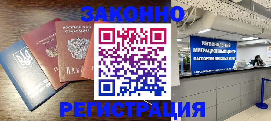 прописка для кредита в Зернограде