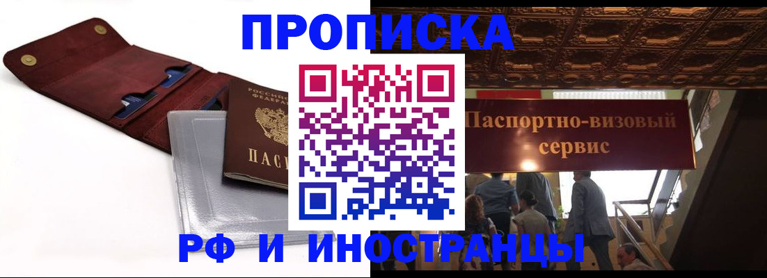 прописка для военкомата в Зернограде