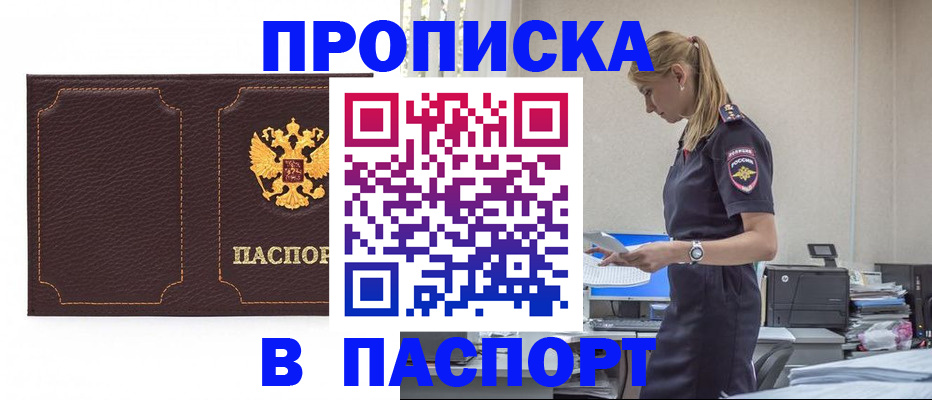 миграционный учет в Зернограде