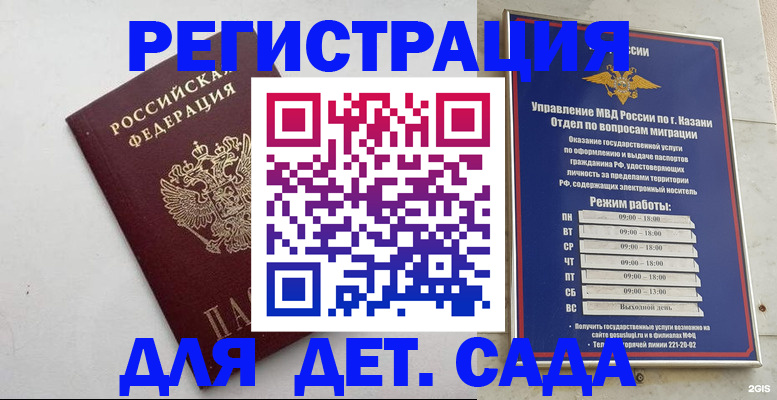 временная регистрация недорого в Зернограде