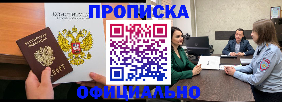 временная регистрация в квартире в Зернограде