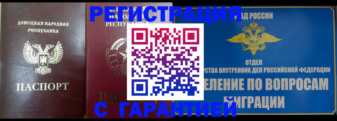 миграционный учет в Зернограде