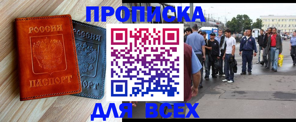 прописка паспорт в Зернограде