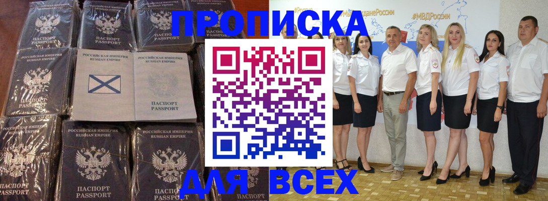 временная регистрация в Зернограде