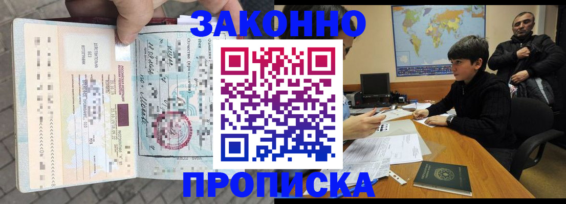 временная регистрация гарантия в Зернограде